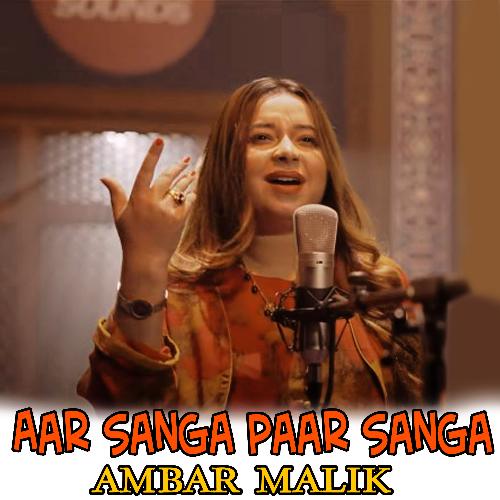 Aar Sanga Paar Sanga