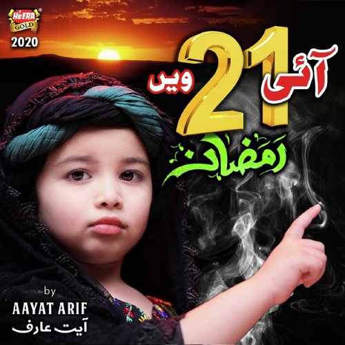 Aayi 21 Ramzan_poster_image