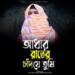 Adhar Rater Chad je Tumi