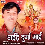 Aeehe Durga Mai