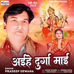 Aeehe Durga Mai