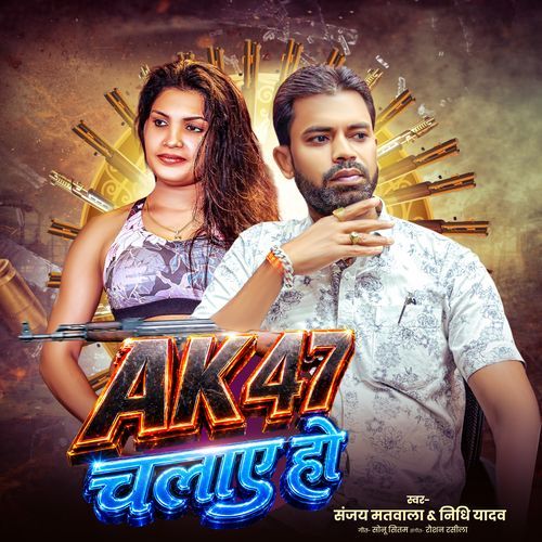 Ak 47 Chalaye Ho
