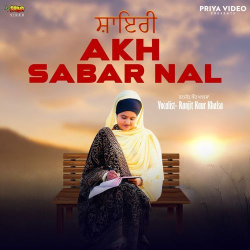 Akh Sabar Nal