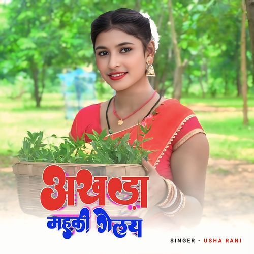 Akhda Mahki Gelay