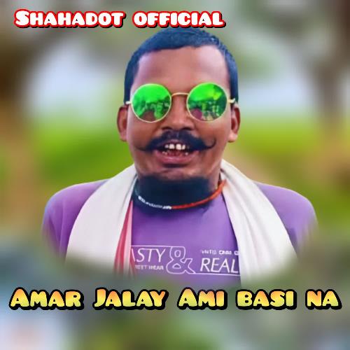 Amar Jalay Ami basi na