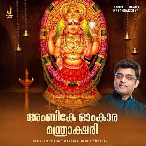 Ambike Omkara Manthrakshari