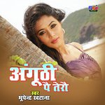 Anguthi Pe Tairo (Rajasthani Geet)