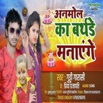 Anmol Ka Birthday Mnayenge (Bhojpuri)