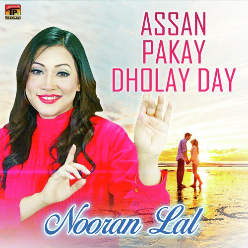 Assan Pakay Dholay Day - Single