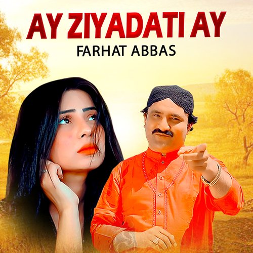 Ay Ziyadati Ay