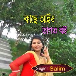 কাছে আইও ডাগত বই-OysSRQRWWlY