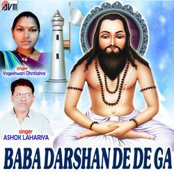 Baba Darshan De De Ga-Gy8DVkYEAB4