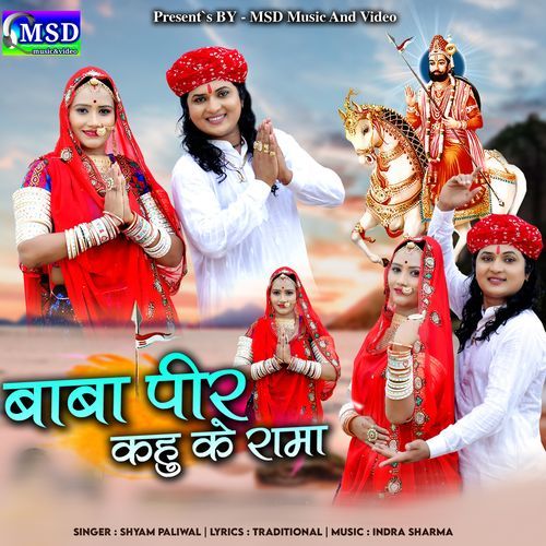 Baba Peer Kahu Ke Rama (Studio)