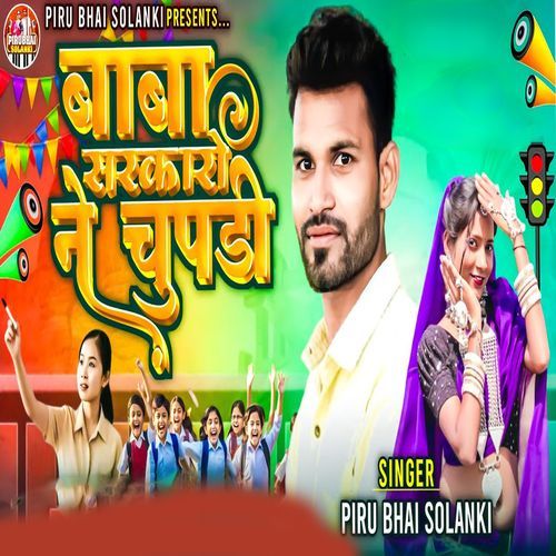 Baba Sarkaro Ne Chupdi