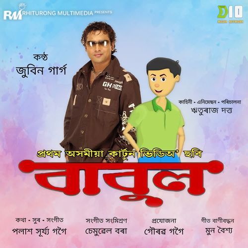 Babul - Title Song