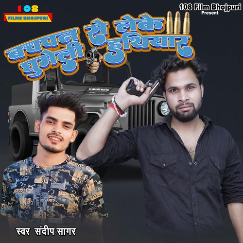 Bachpan Se Leke Ghumeli Hathiyar