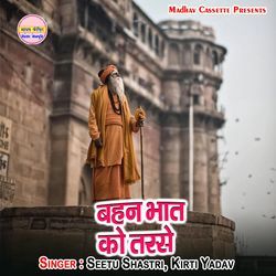 Bahan Bhat Ko Tarse