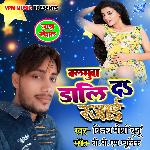 Balamuwa Dali Da Rajai