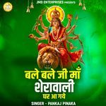 Bale Bale Ji Maa Sherawali Ghar Aa Gye (Old) Mata