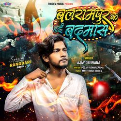 Balrampur Ke Hai Badmash