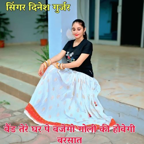 Band Tere Ghar pe bajego goli ki hogi barsat