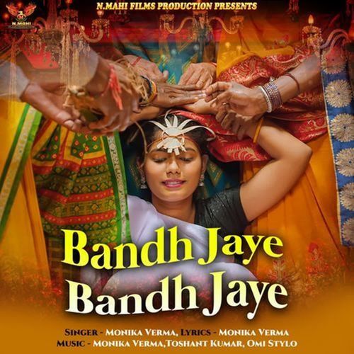Bandh Jaye Bandh Jaye