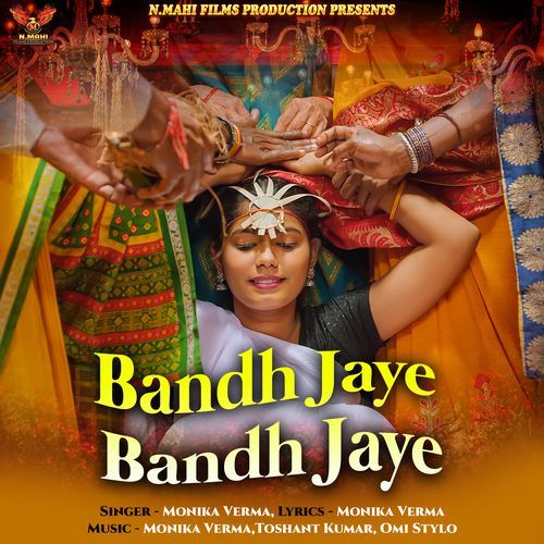 Bandh Jaye Bandh Jaye