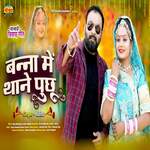 Banna Me Thane Puchu