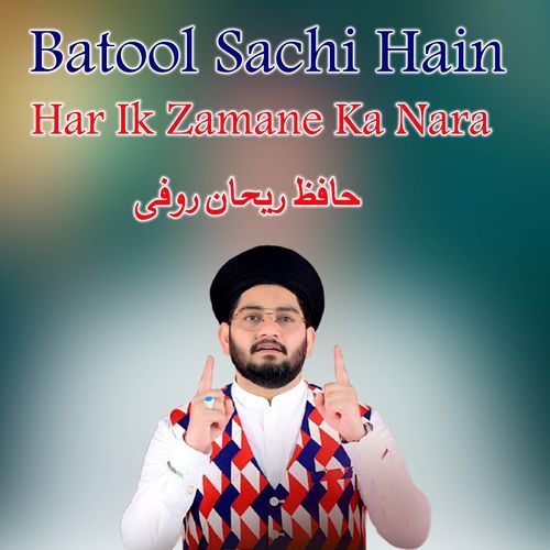 Batool Sachi Hain Har Ik Zamane Ka Nara