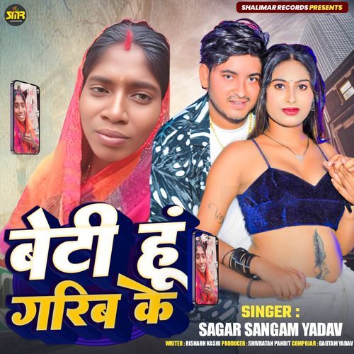 Beti Hu Garib Ke