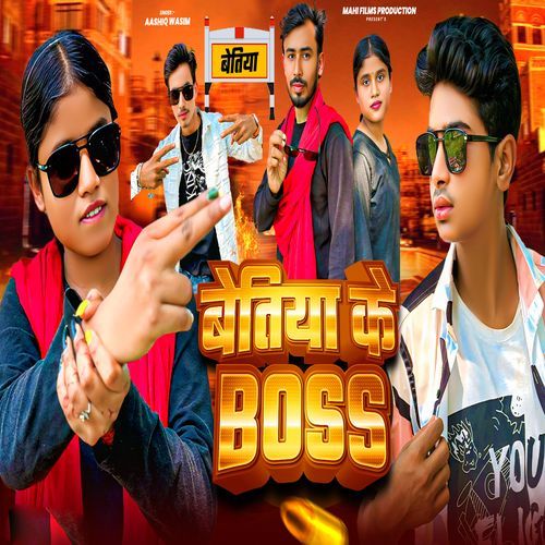 Bettiah Ke Boss
