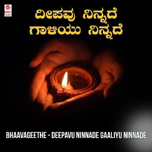 Bhaavageethe - Deepavu Ninnade Gaaliyu Ninnade