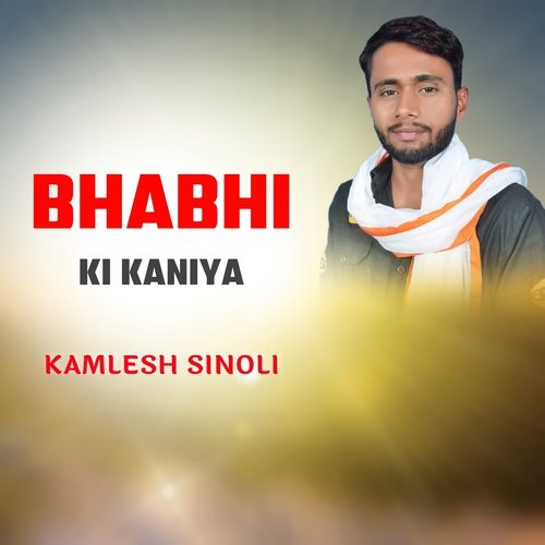 Bhabhi Ki Kaniya