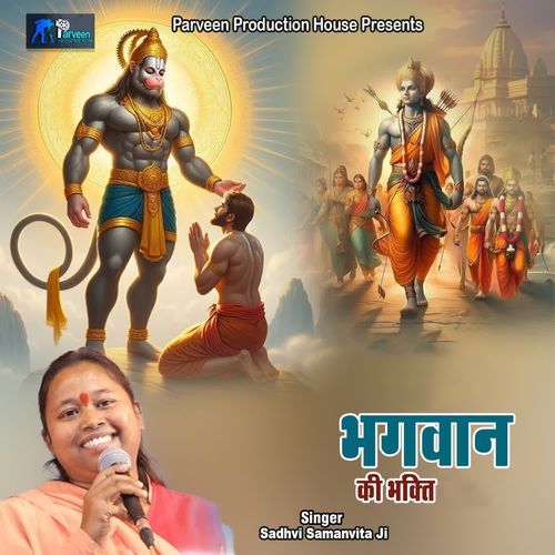 Bhagwan Ki Bhakti