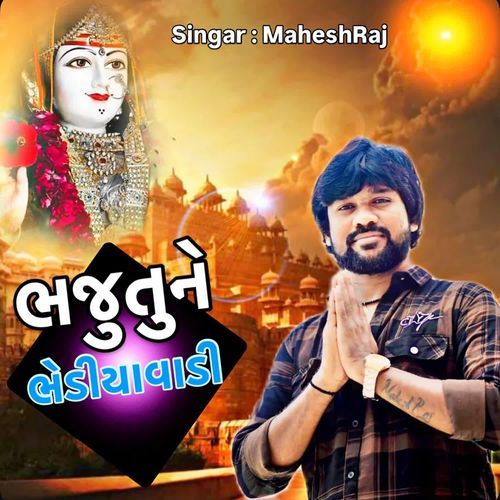 Bhaju Tune Bhediyavadi