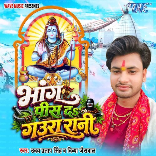 Bhang Pis Da Gaura Rani