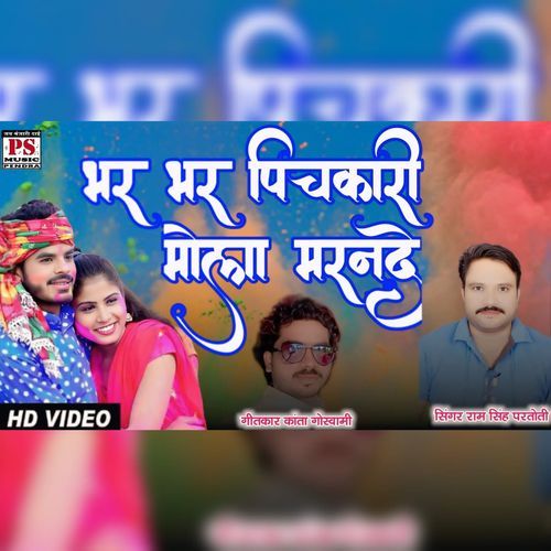 Bhar Bhar Pichkari