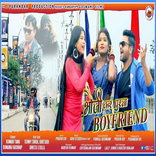 Bhauji  kar purana Boyfriend (Nagpuri)