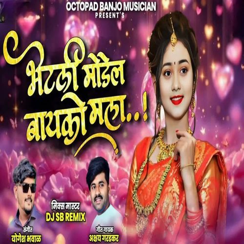 Bhetli Model Bayko Mala