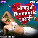 Bhojpuri Romantic Shayari, Vol. 2