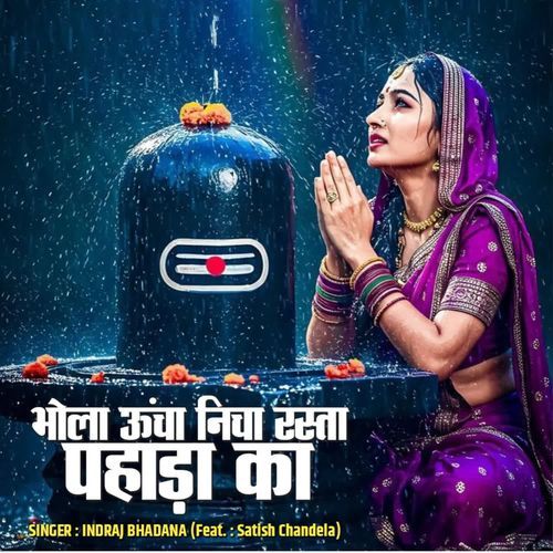 Bhola Ucha Nicha Rasta Phada Ka