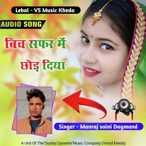 Bich Safar Me Chod Diya