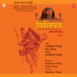 Bilipatra (Shivstrotrani)