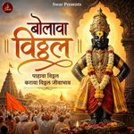 Bolava Vitthal