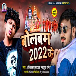 Bolbam 2022 Ke (Bhojpuri)-G1syQQxKfgE