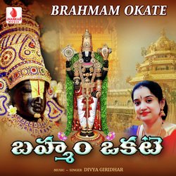 Brahmam Okate-QyVcAkZaU1k