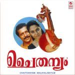 Chaithanyam