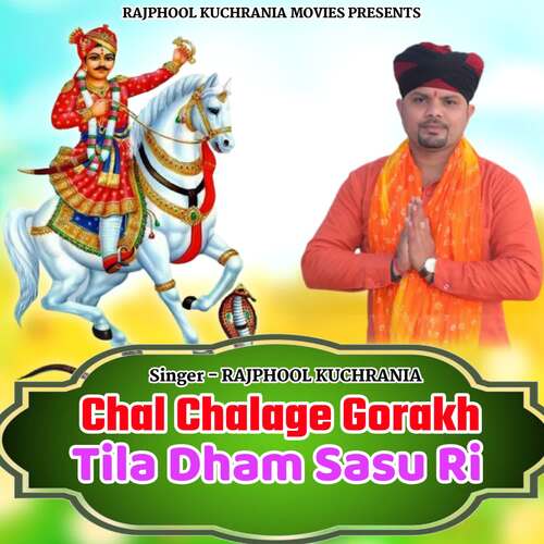 Chal Chalage Gorakh Tila Dham Sasu Ri