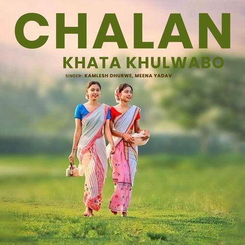 Chalan Khata Khulwabo