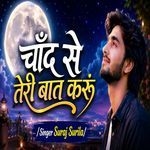 Chand Se Teri Baat Karu